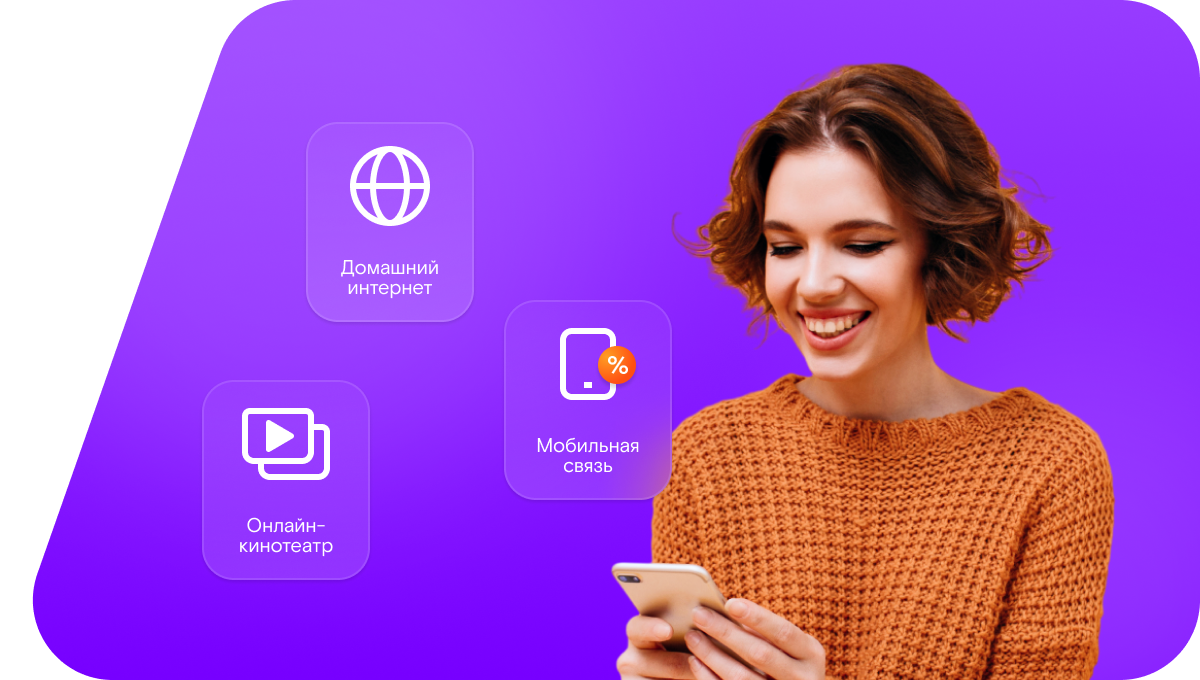 Промо-тарифы Ростелеком в&nbsp;хутор Поддубный (Воронежская область)